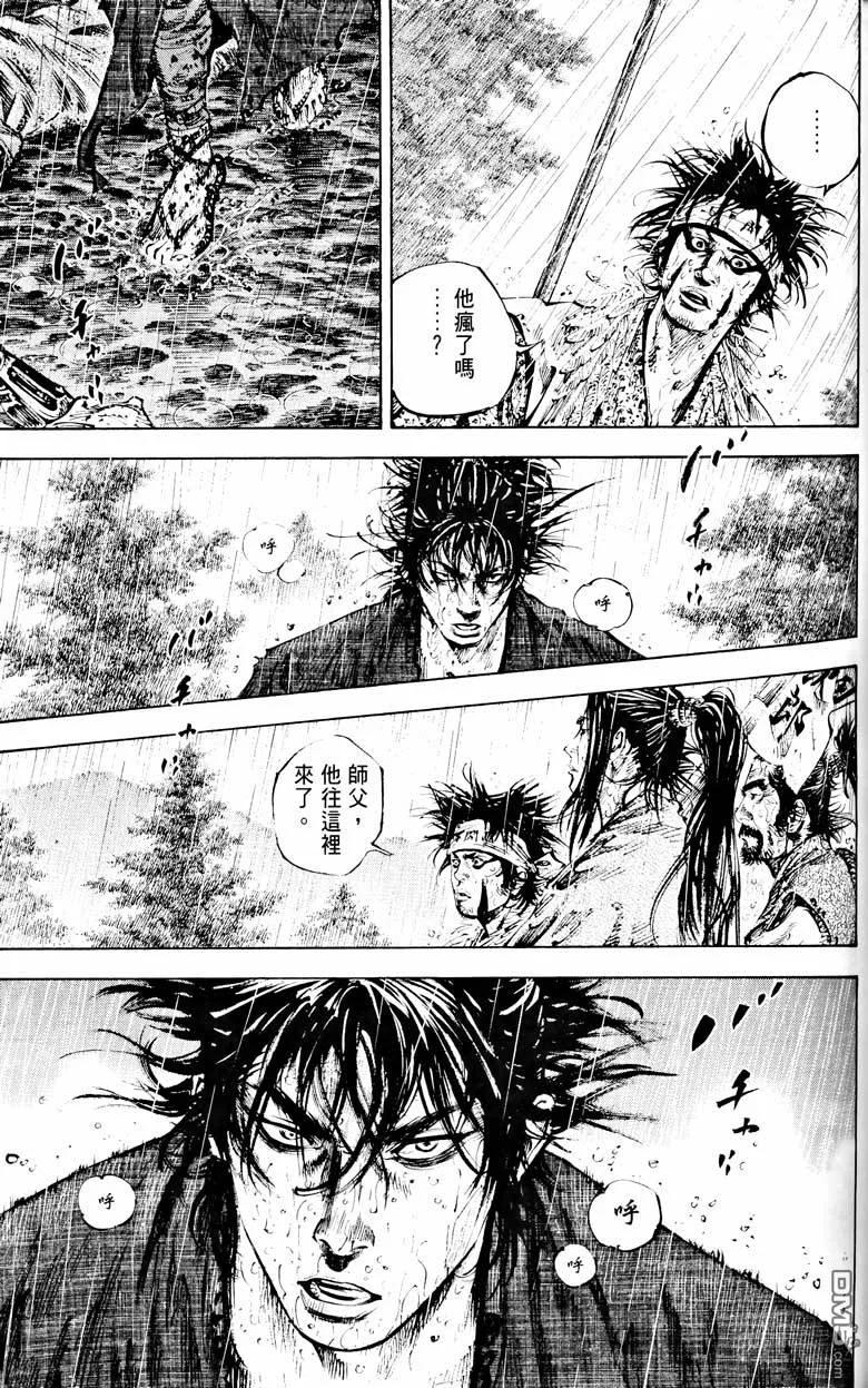 浪客行 - 第18卷 - 第88张图