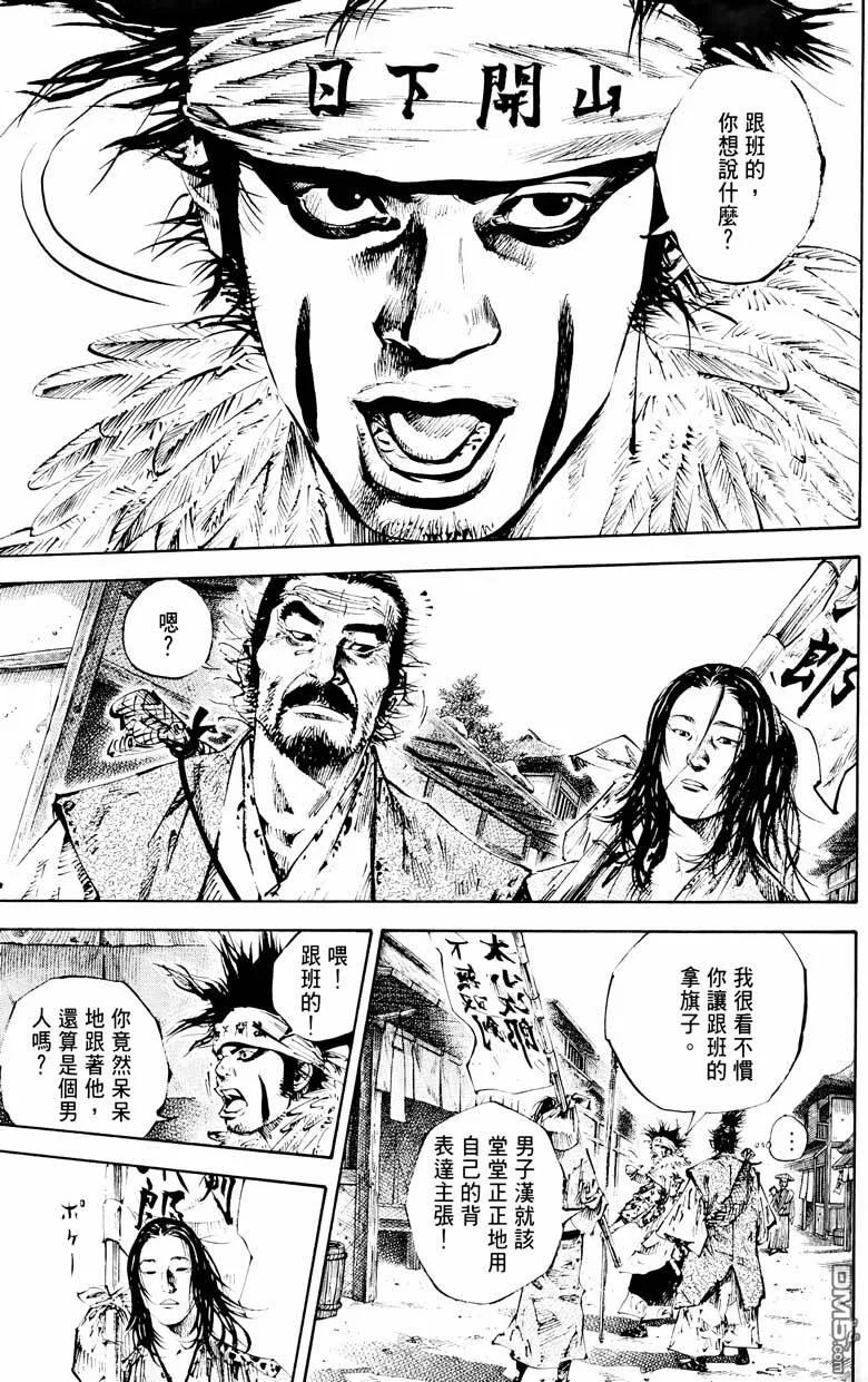 浪客行 - 第18卷 - 第12张图