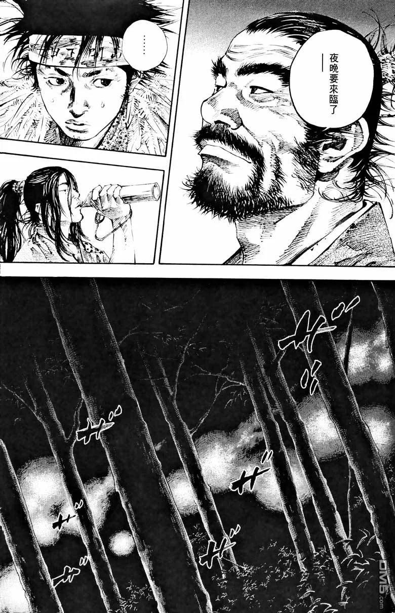 浪客行 - 第18卷 - 第172张图