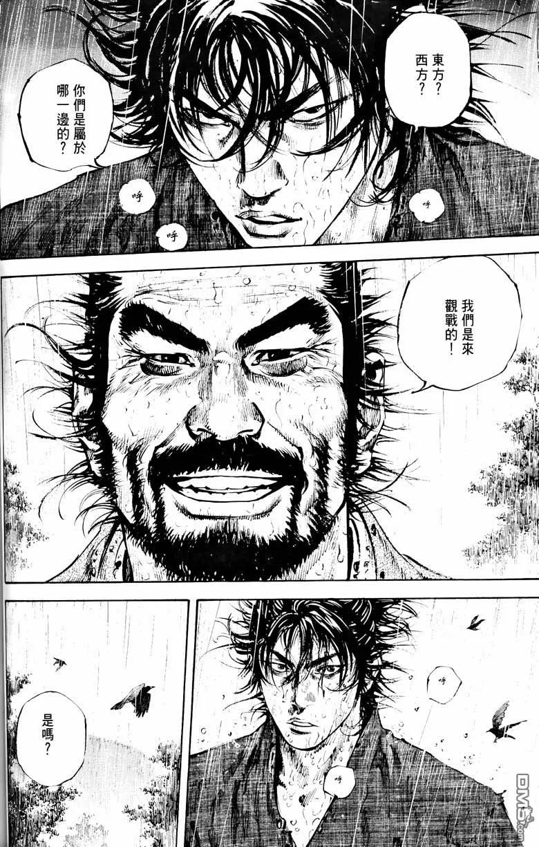 浪客行 - 第18卷 - 第91张图