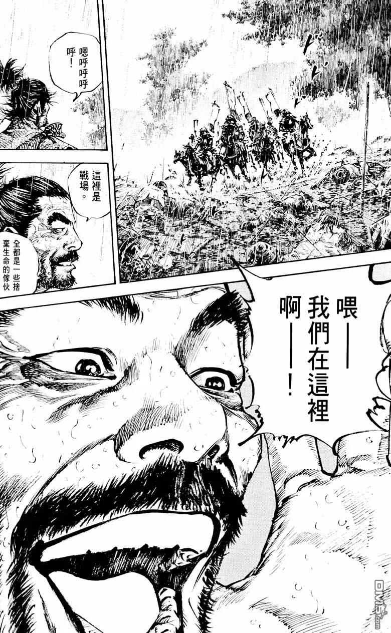 浪客行 - 第18卷 - 第107张图