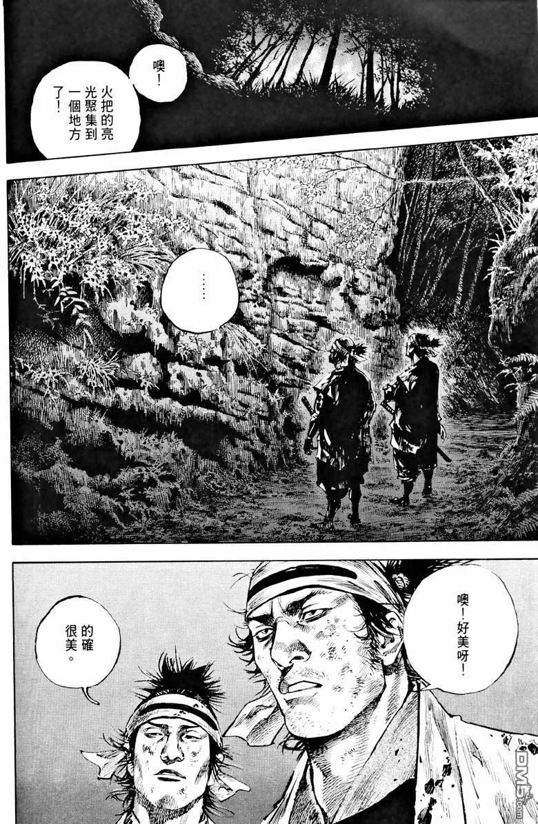 浪客行 - 第18卷 - 第179张图