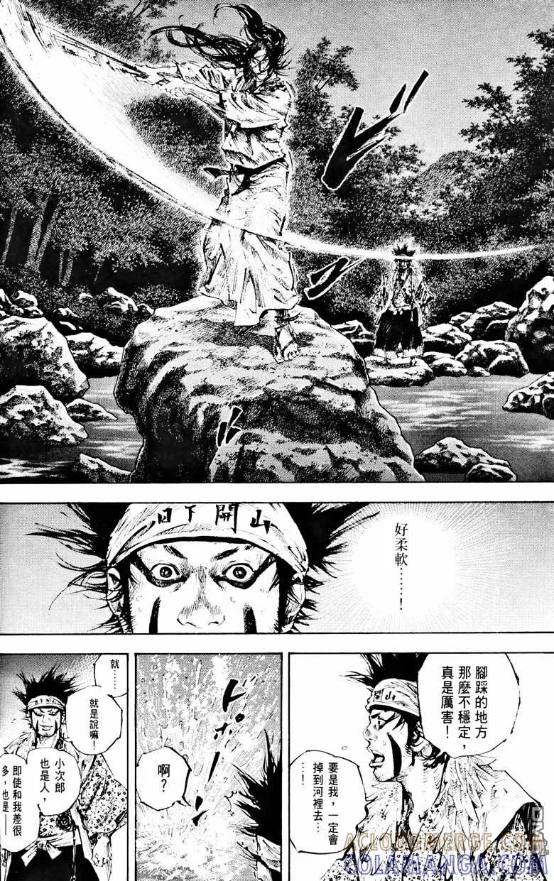 浪客行 - 第18卷 - 第69张图