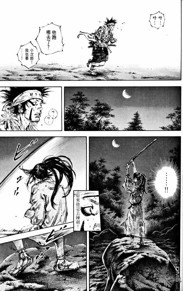 浪客行 - 第18卷 - 第68张图