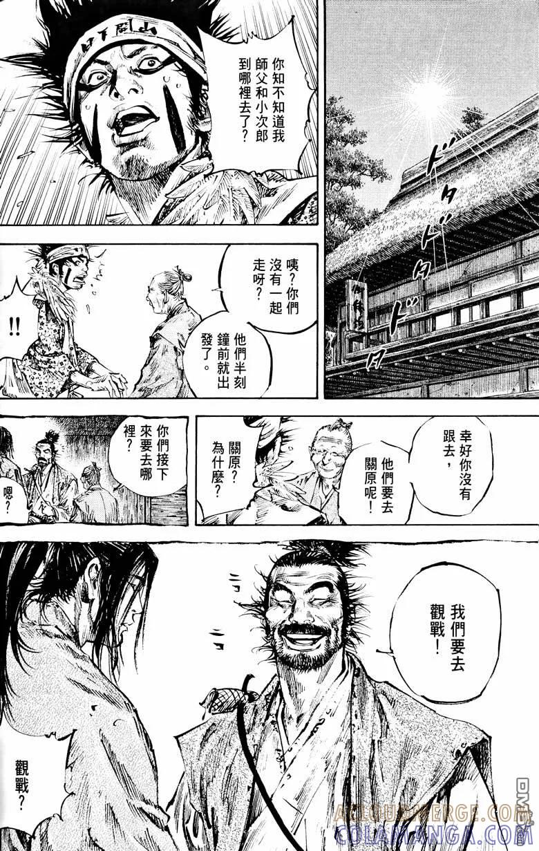 浪客行 - 第18卷 - 第77张图