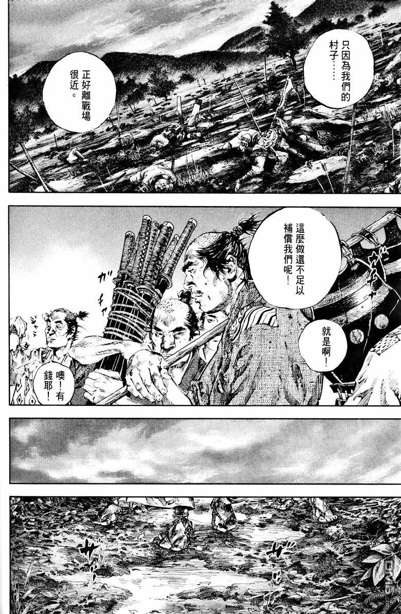 浪客行 - 第18卷 - 第167张图