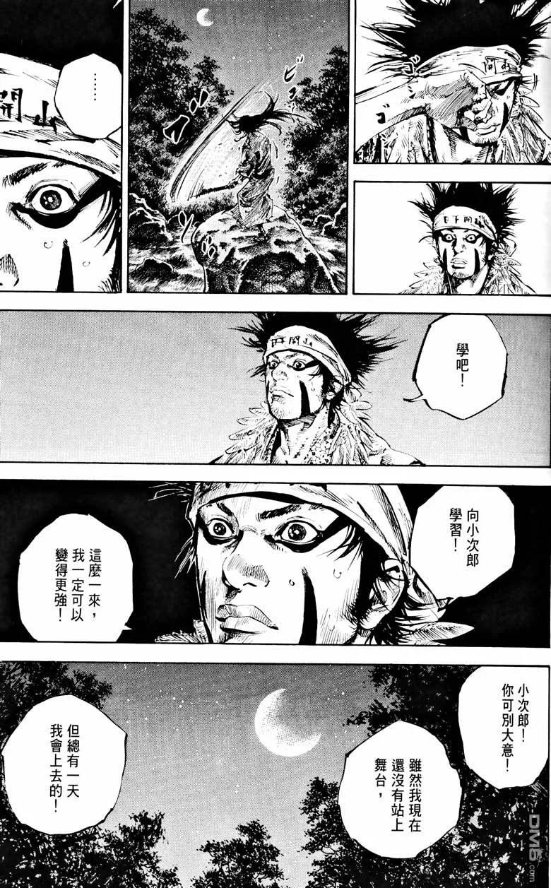 浪客行 - 第18卷 - 第72张图