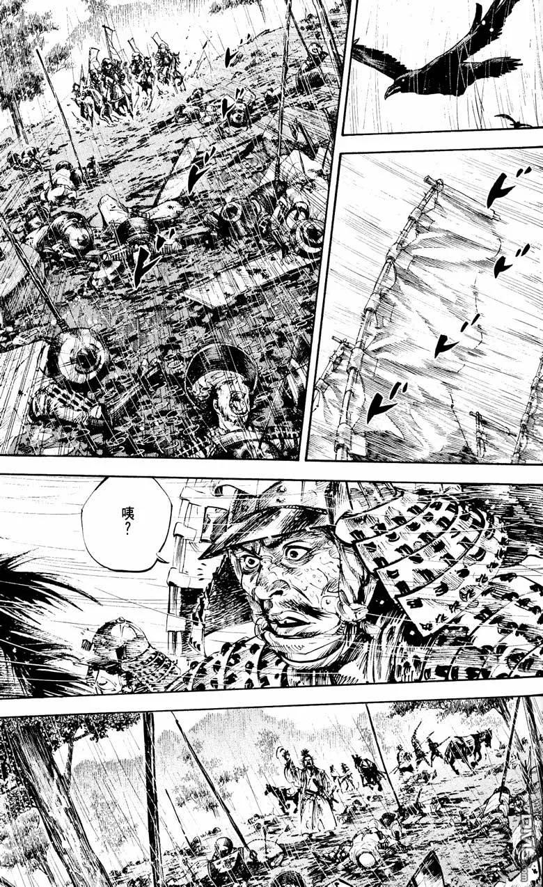 浪客行 - 第18卷 - 第110张图