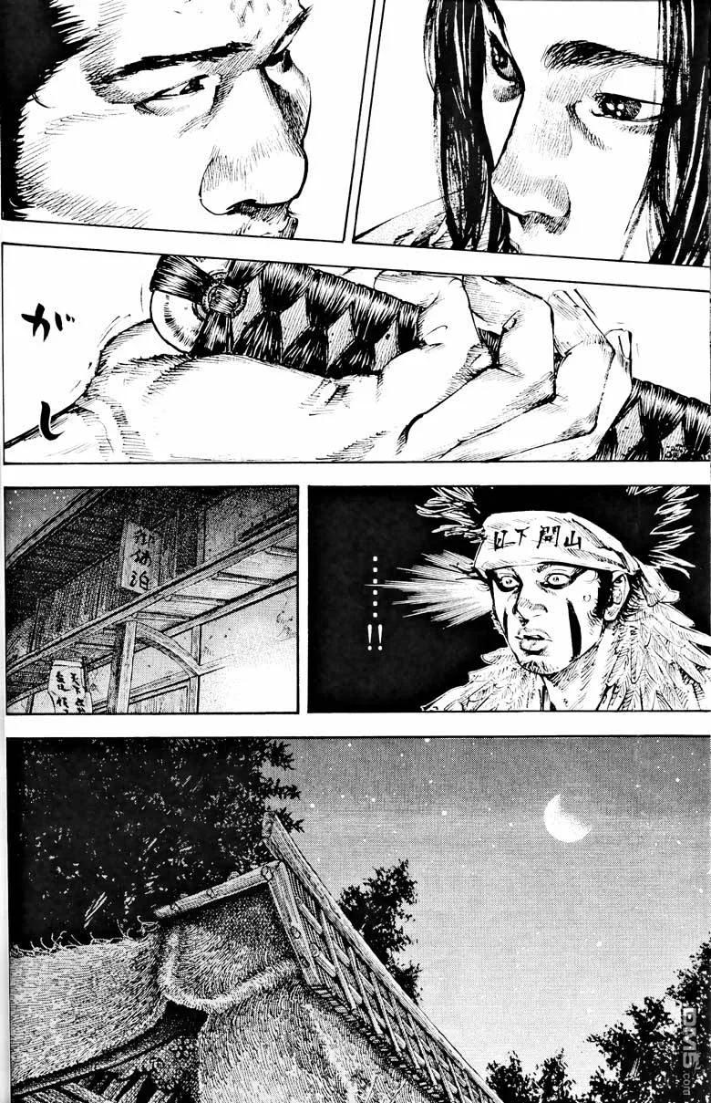 浪客行 - 第18卷 - 第46张图