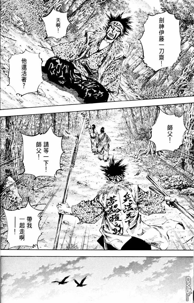 浪客行 - 第18卷 - 第36张图