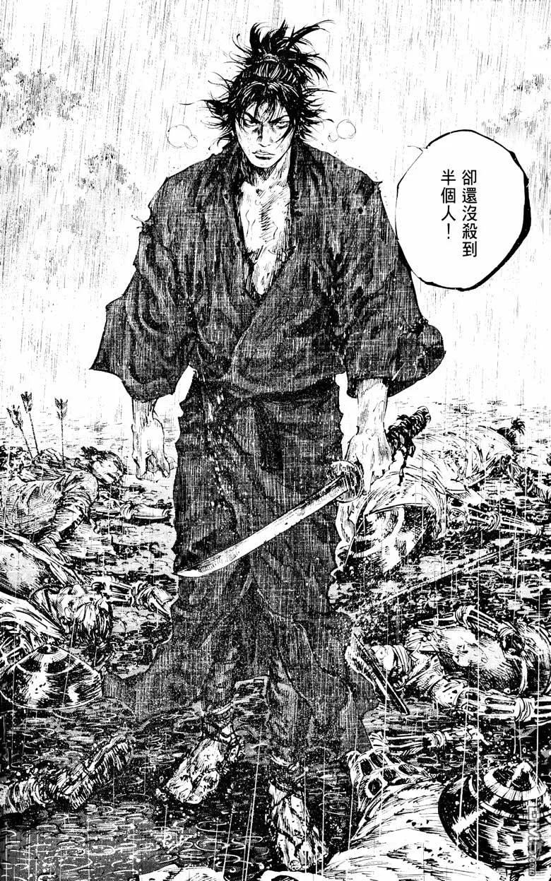 浪客行 - 第18卷 - 第82张图