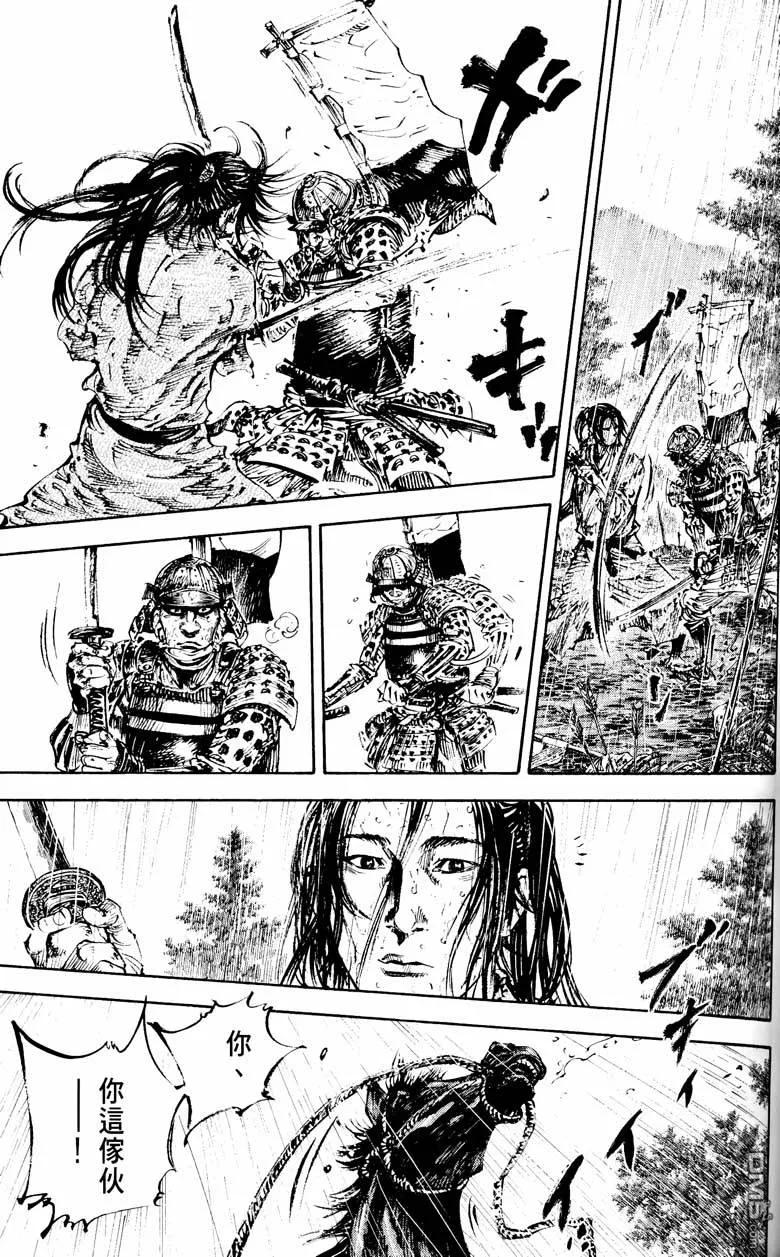 浪客行 - 第18卷 - 第102张图