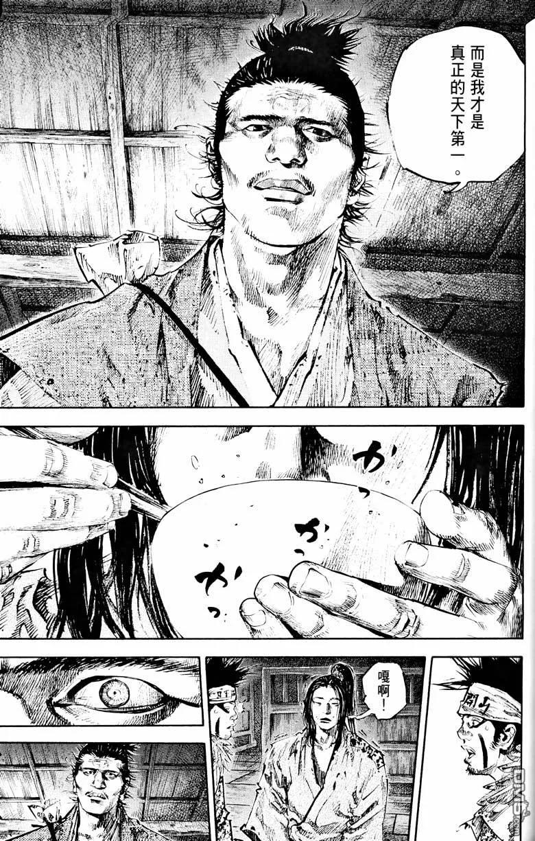 浪客行 - 第18卷 - 第43张图