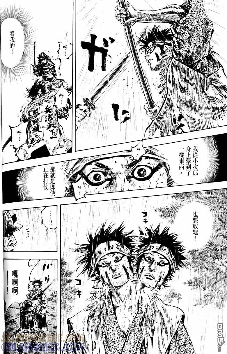 浪客行 - 第18卷 - 第105张图