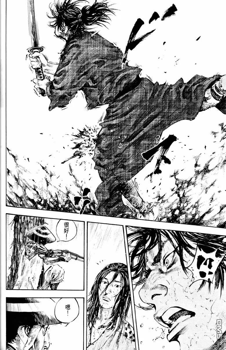 浪客行 - 第18卷 - 第152张图