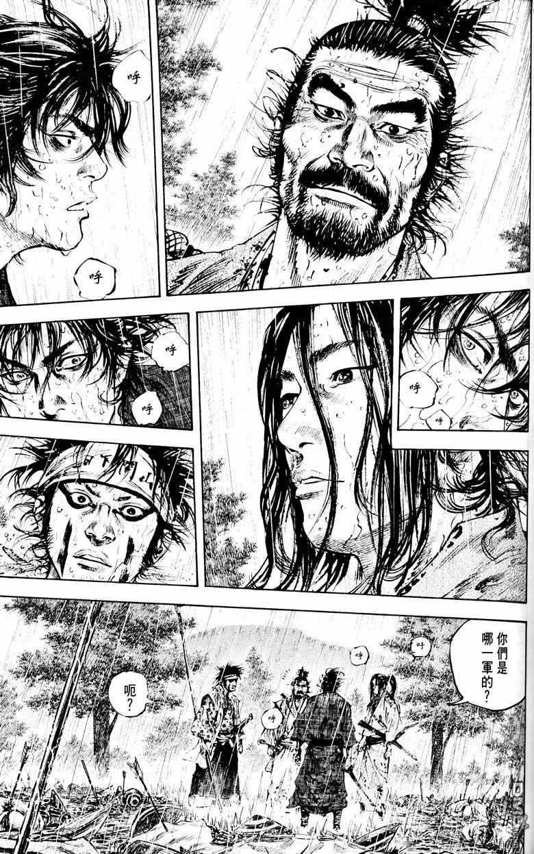 浪客行 - 第18卷 - 第90张图