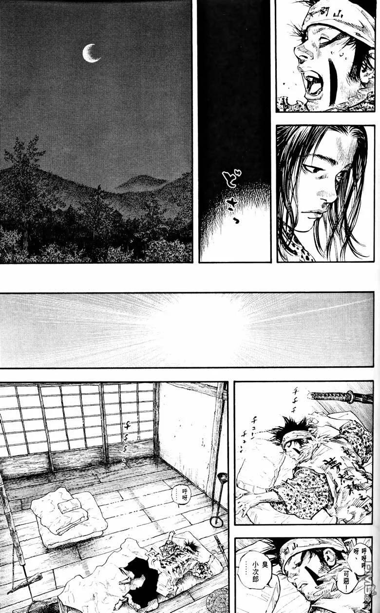 浪客行 - 第18卷 - 第76张图