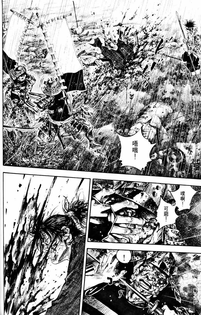 浪客行 - 第18卷 - 第139张图