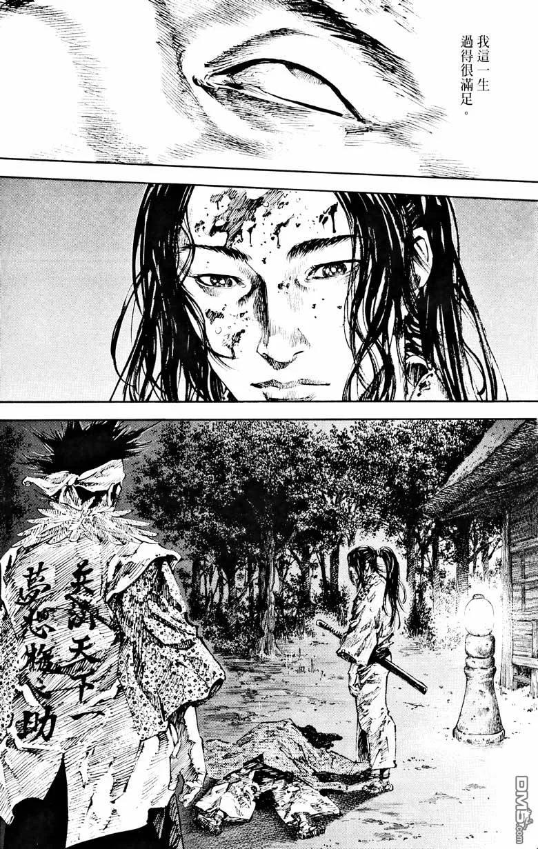 浪客行 - 第18卷 - 第56张图