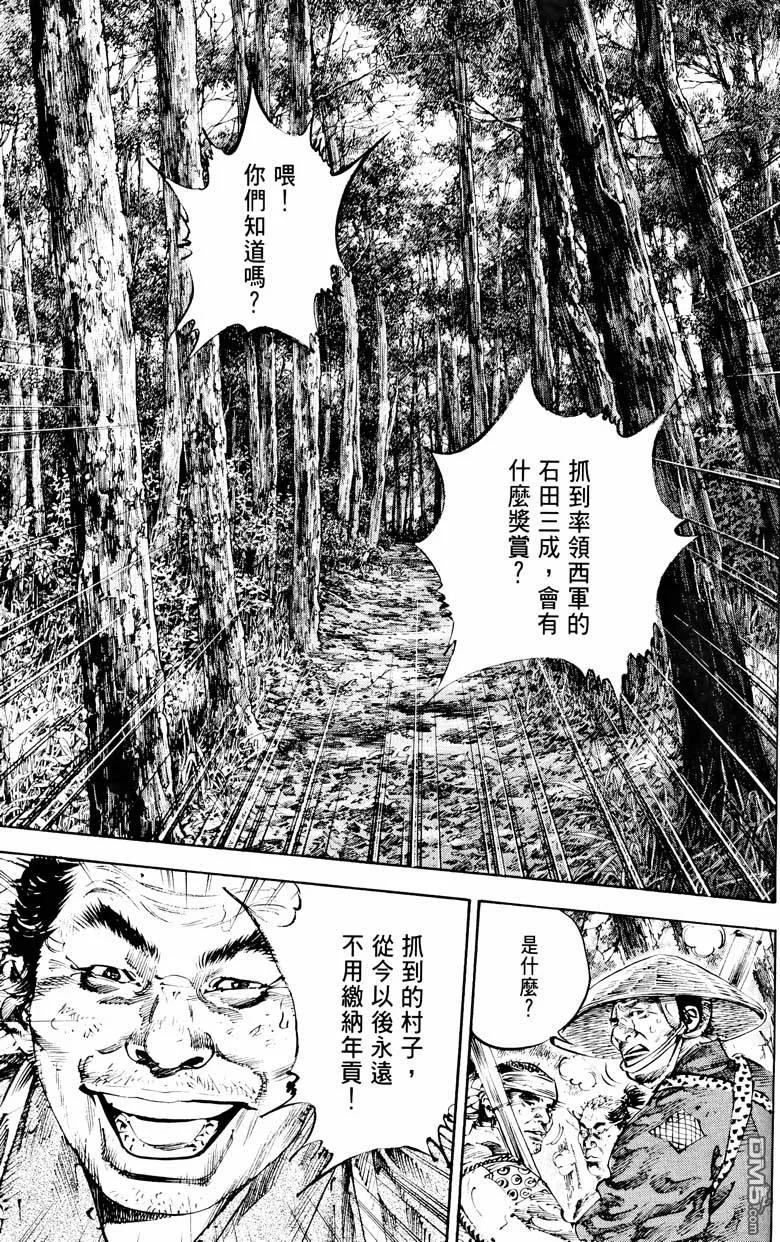 浪客行 - 第18卷 - 第170张图