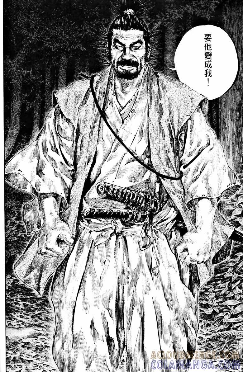 浪客行 - 第18卷 - 第177张图