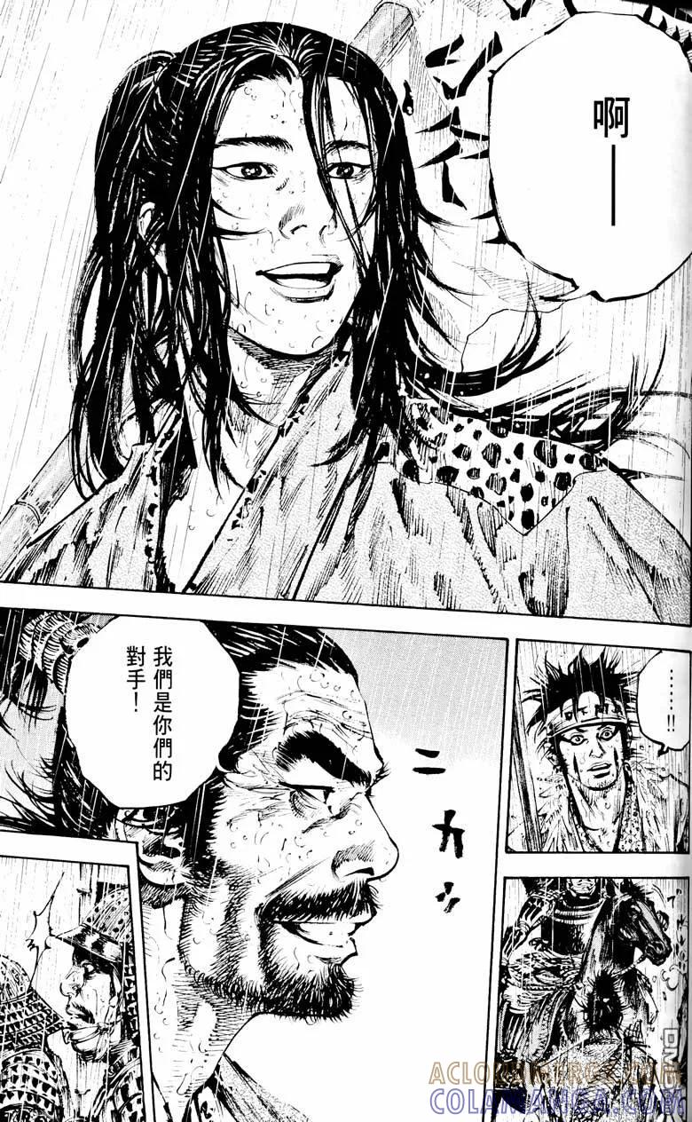 浪客行 - 第18卷 - 第97张图