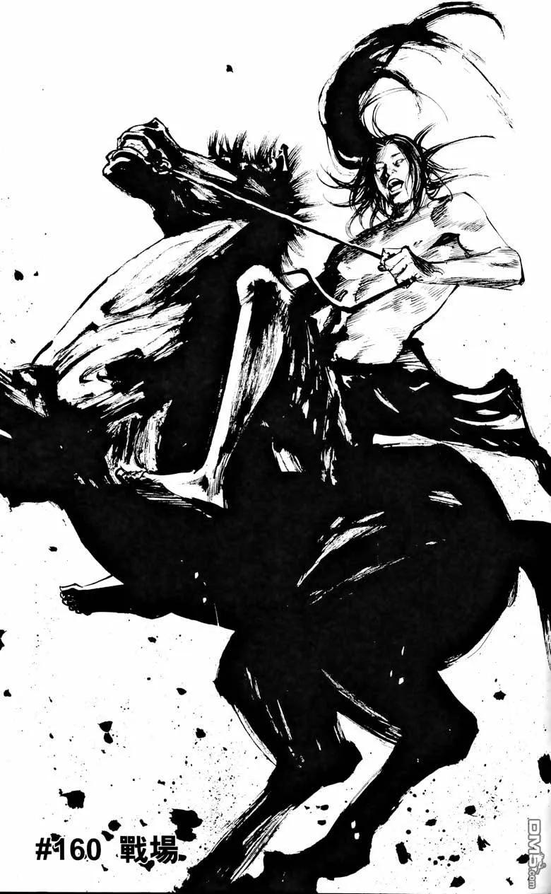 浪客行 - 第18卷 - 第59张图