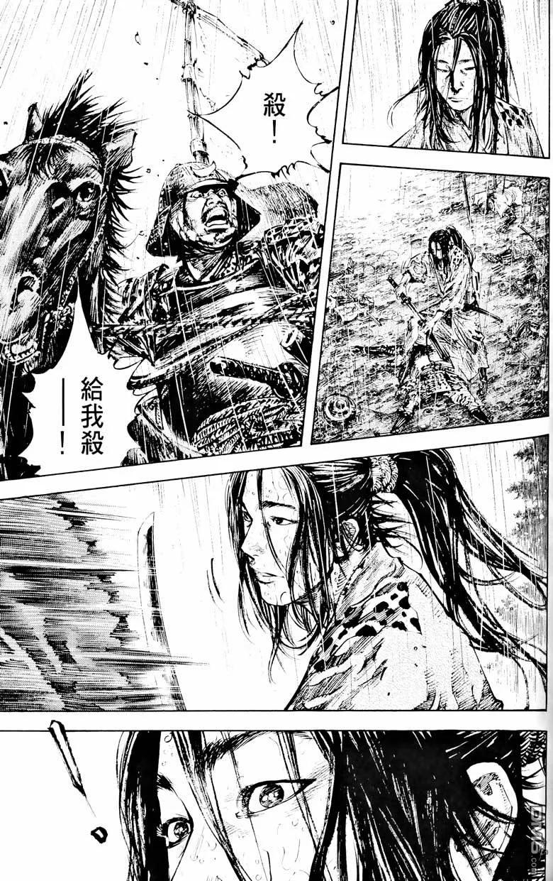 浪客行 - 第18卷 - 第99张图