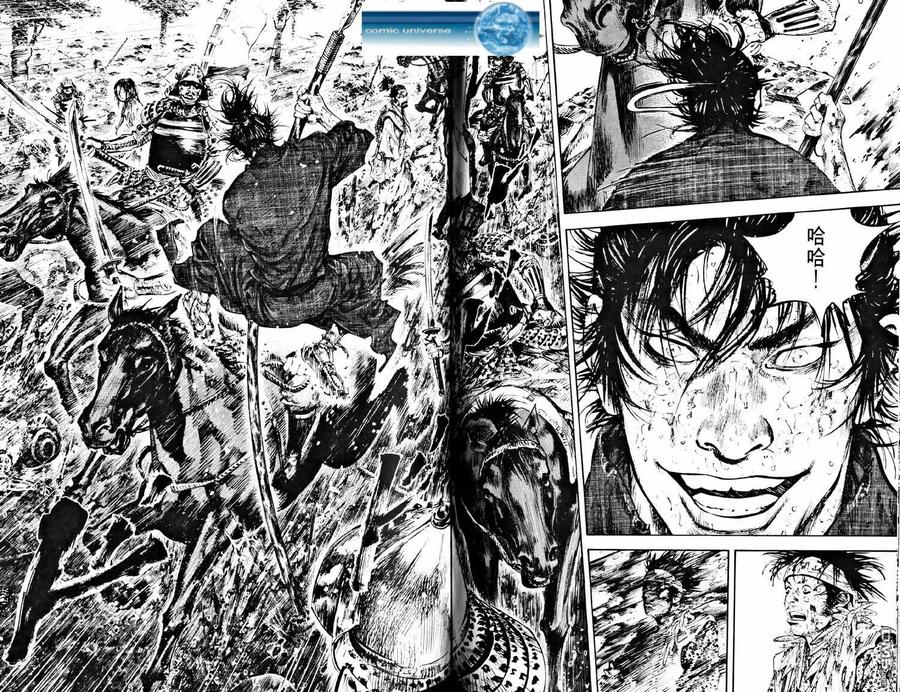 浪客行 - 第18卷 - 第116张图