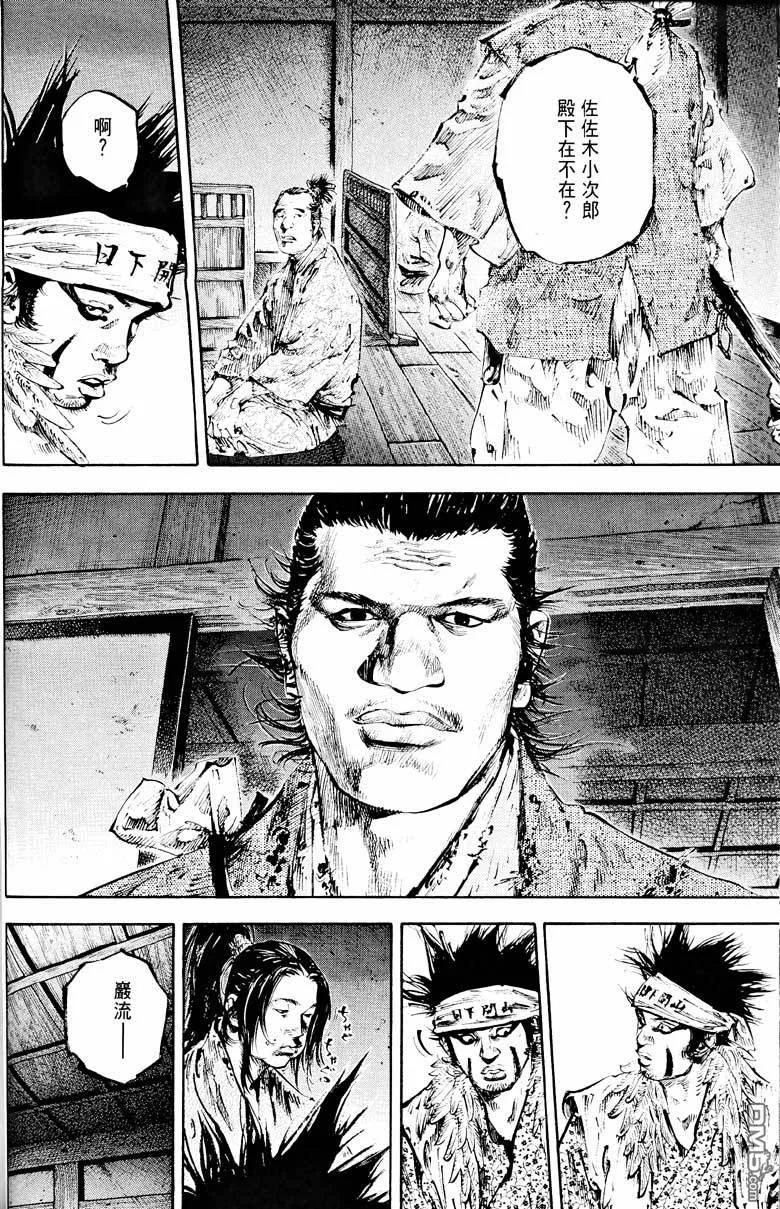 浪客行 - 第18卷 - 第40张图