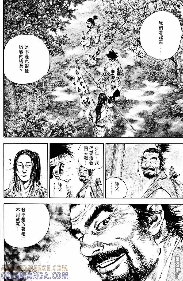 浪客行 - 第18卷 - 第169张图