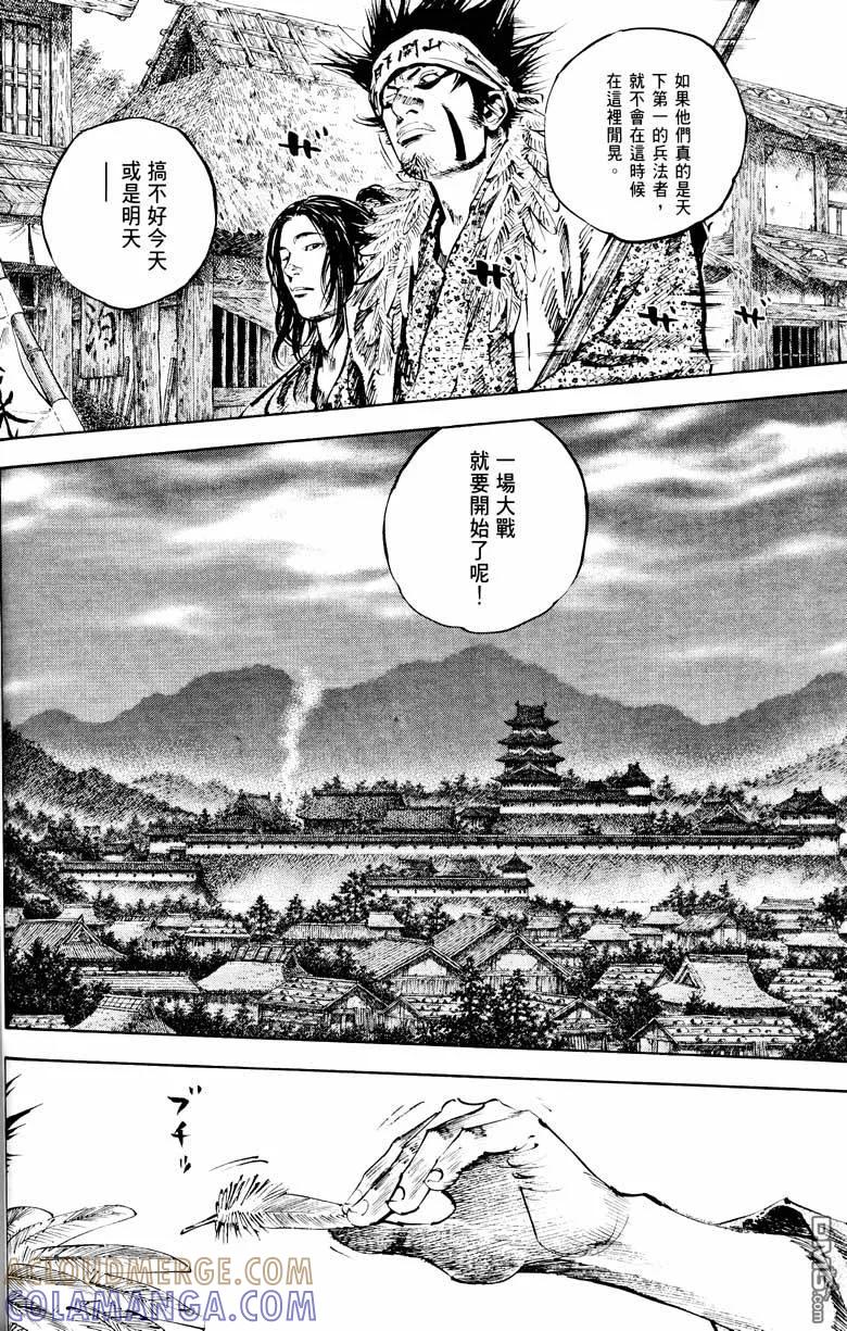 浪客行 - 第18卷 - 第61张图