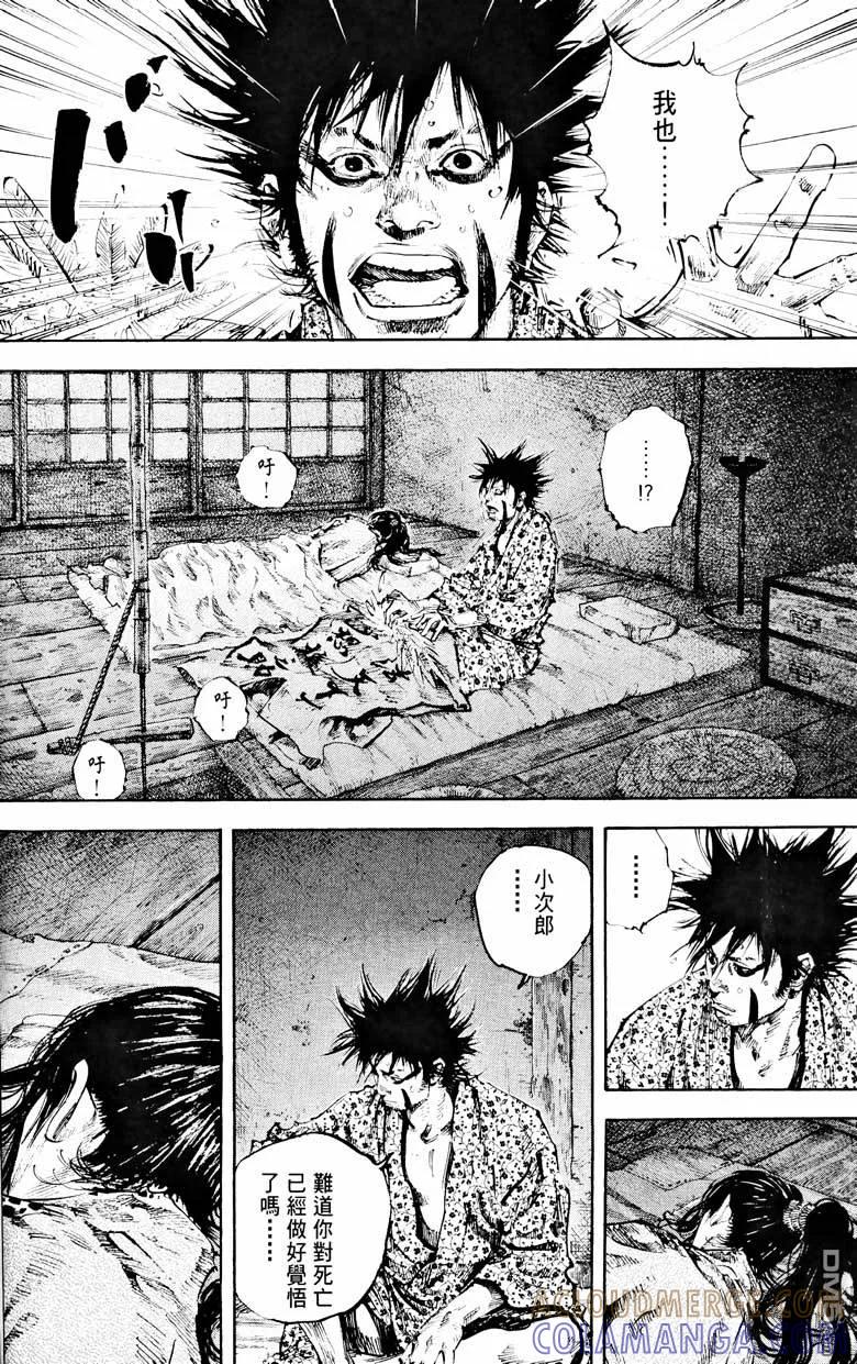 浪客行 - 第18卷 - 第65张图