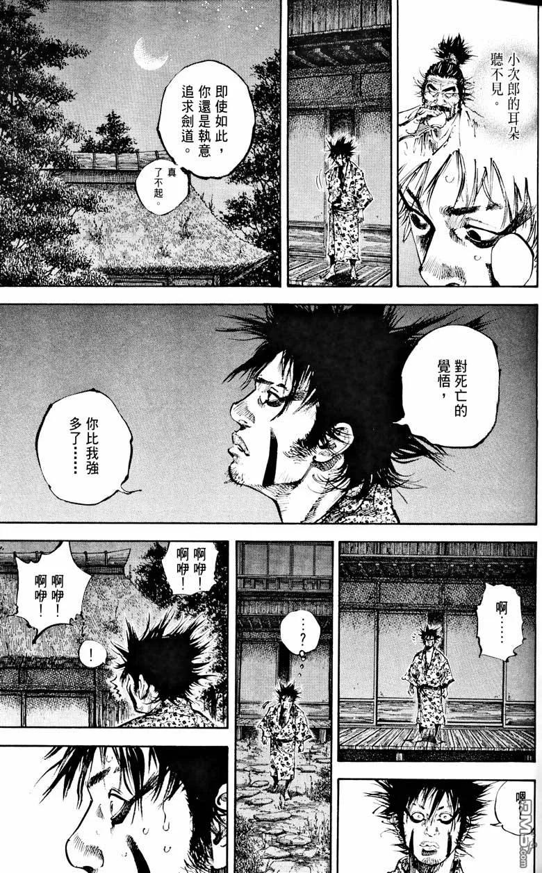 浪客行 - 第18卷 - 第66张图