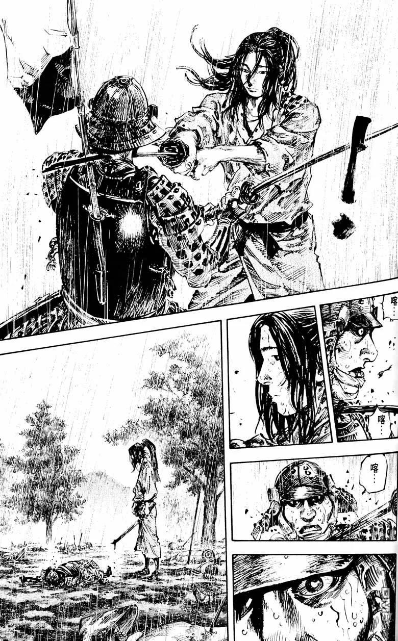 浪客行 - 第18卷 - 第104张图