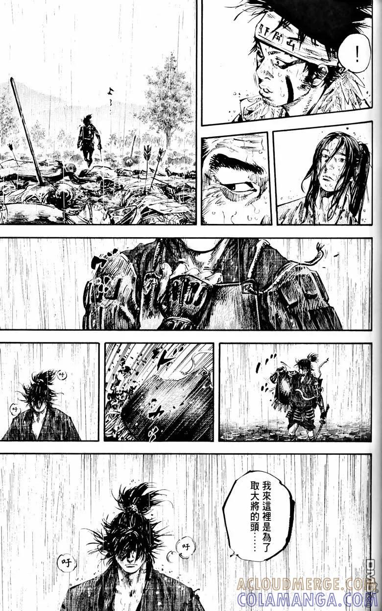 浪客行 - 第18卷 - 第81张图