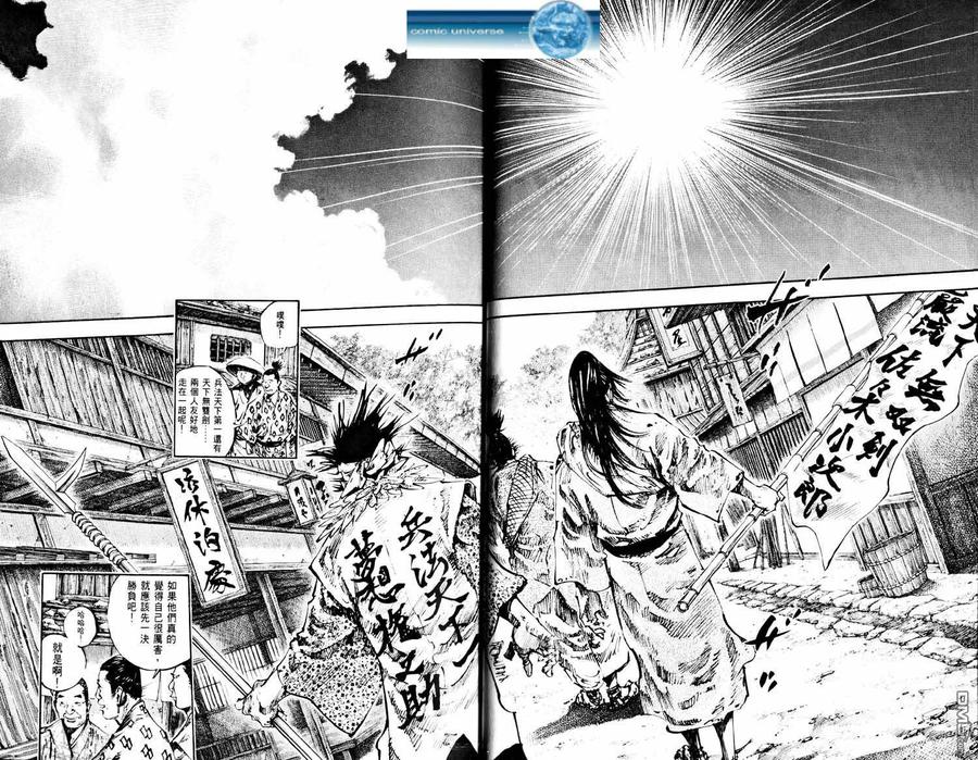 浪客行 - 第18卷 - 第60张图