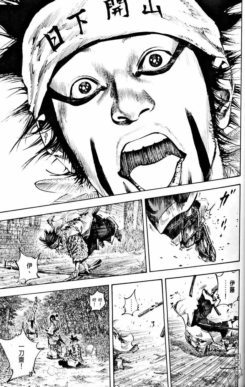 浪客行 - 第18卷 - 第35张图