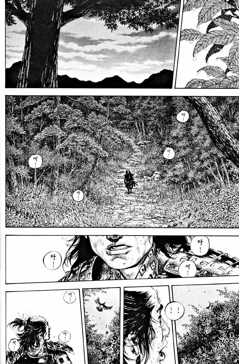 浪客行 - 第18卷 - 第163张图