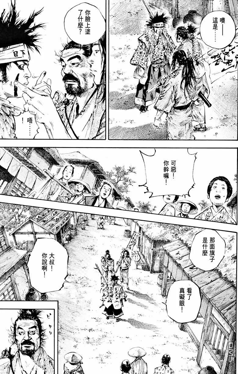 浪客行 - 第18卷 - 第8张图