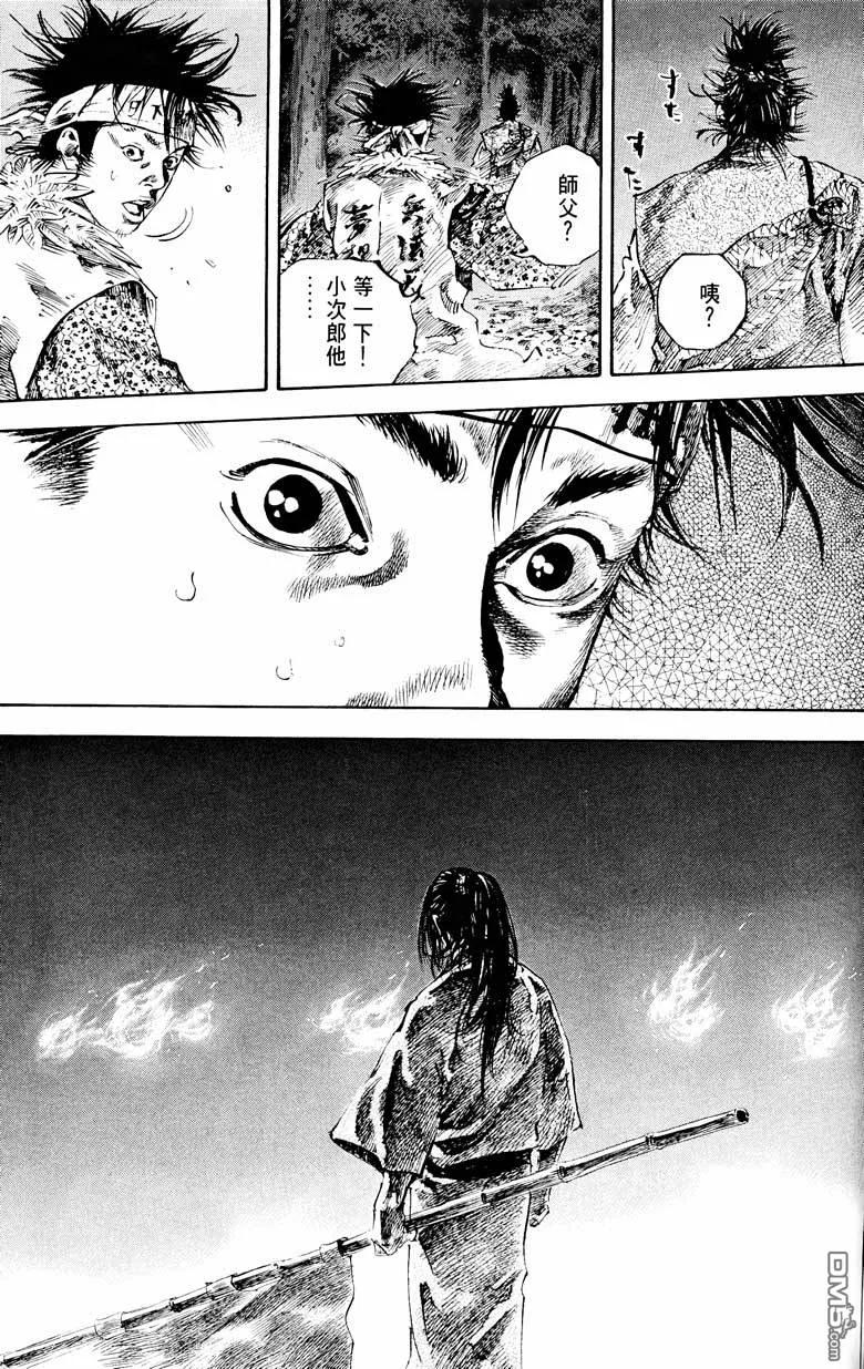 浪客行 - 第18卷 - 第174张图