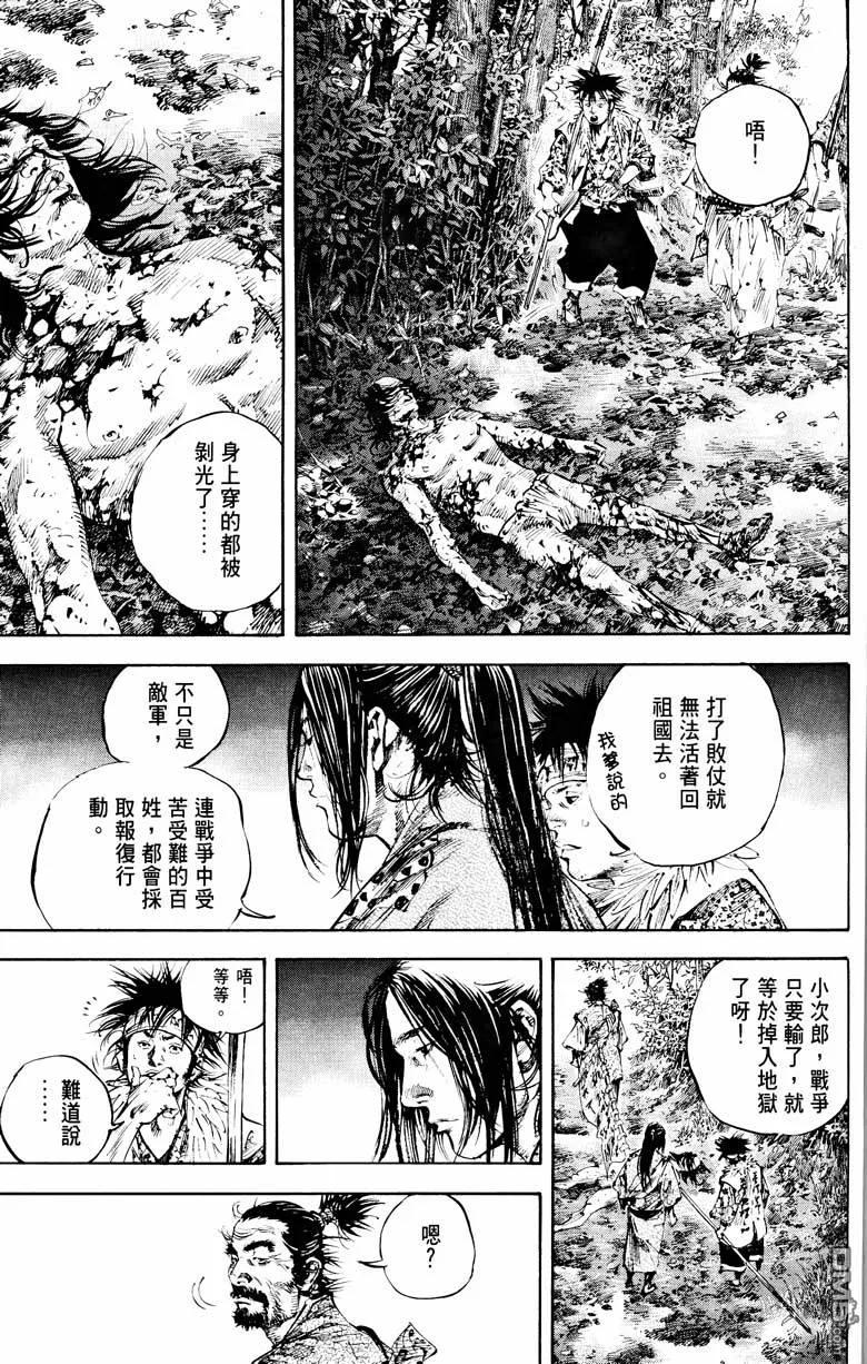 浪客行 - 第18卷 - 第168张图