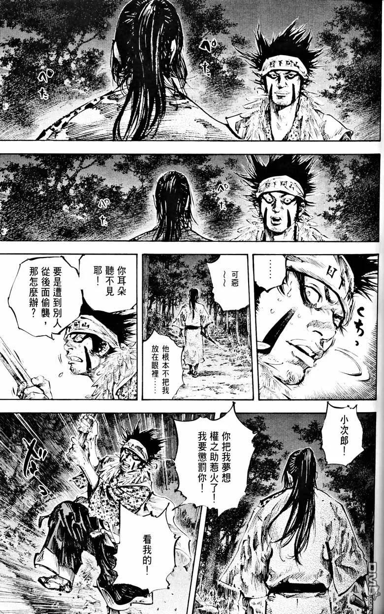 浪客行 - 第18卷 - 第74张图