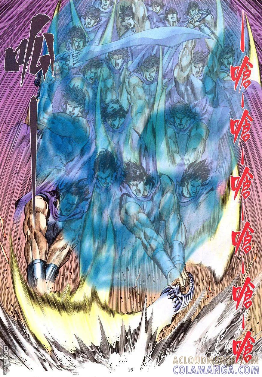 《武神》第208卷 第15页
