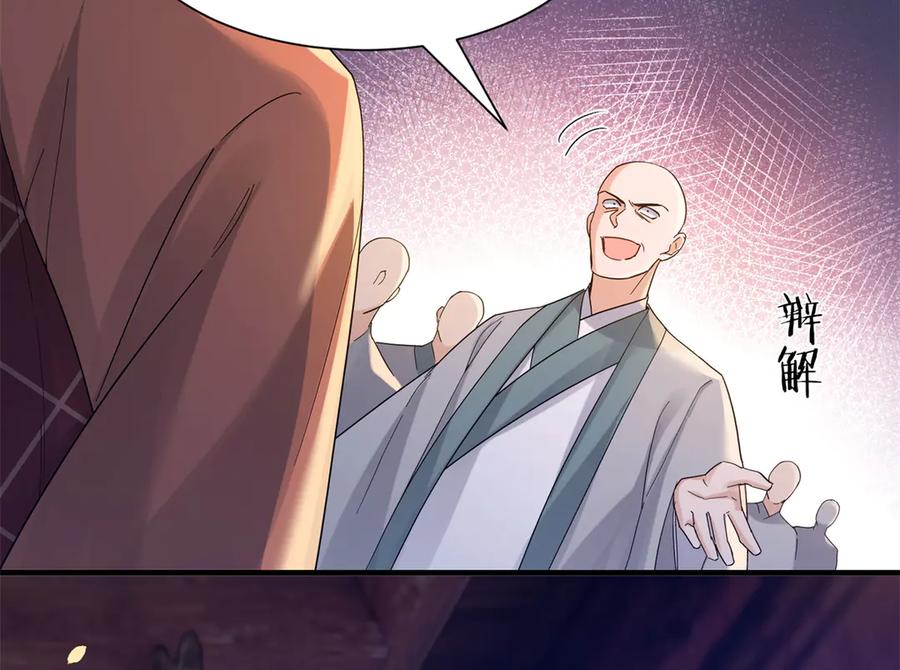 韶光慢 - 179 真凶显露 - 第114张图