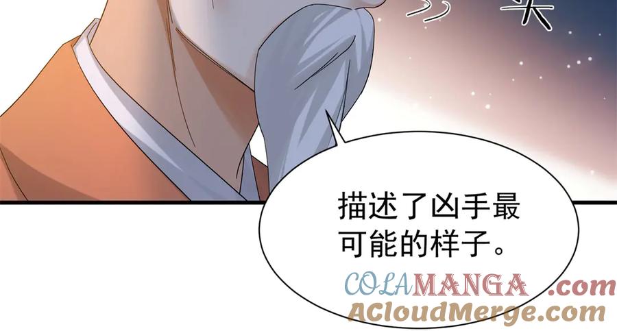 韶光慢 - 179 真凶显露 - 第109张图