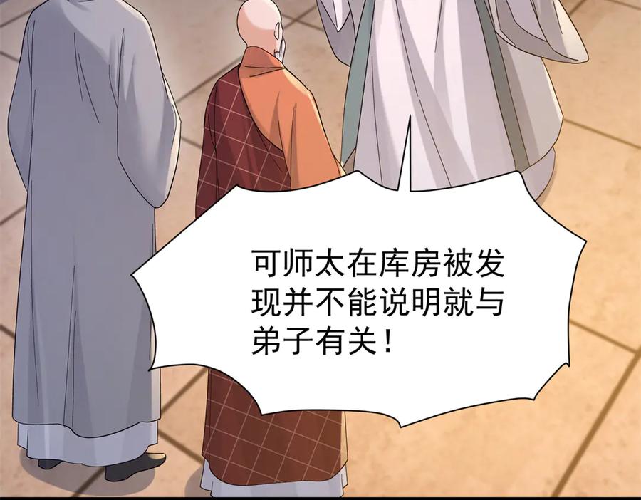 韶光慢 - 179 真凶显露 - 第106张图