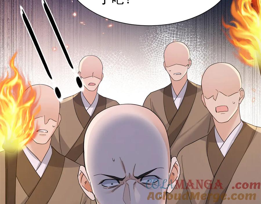 韶光慢 - 179 真凶显露 - 第97张图