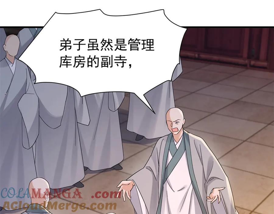 韶光慢 - 179 真凶显露 - 第105张图