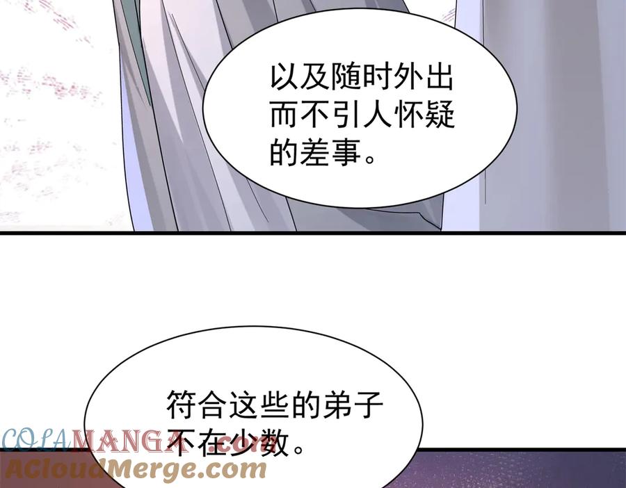 韶光慢 - 179 真凶显露 - 第113张图